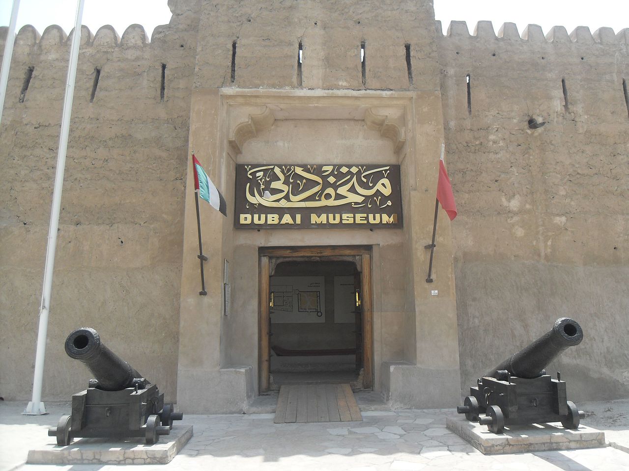 Форт аль-Фахиди Дубай