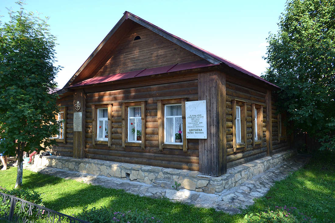 Музей Марины Цветаевой Елабуга